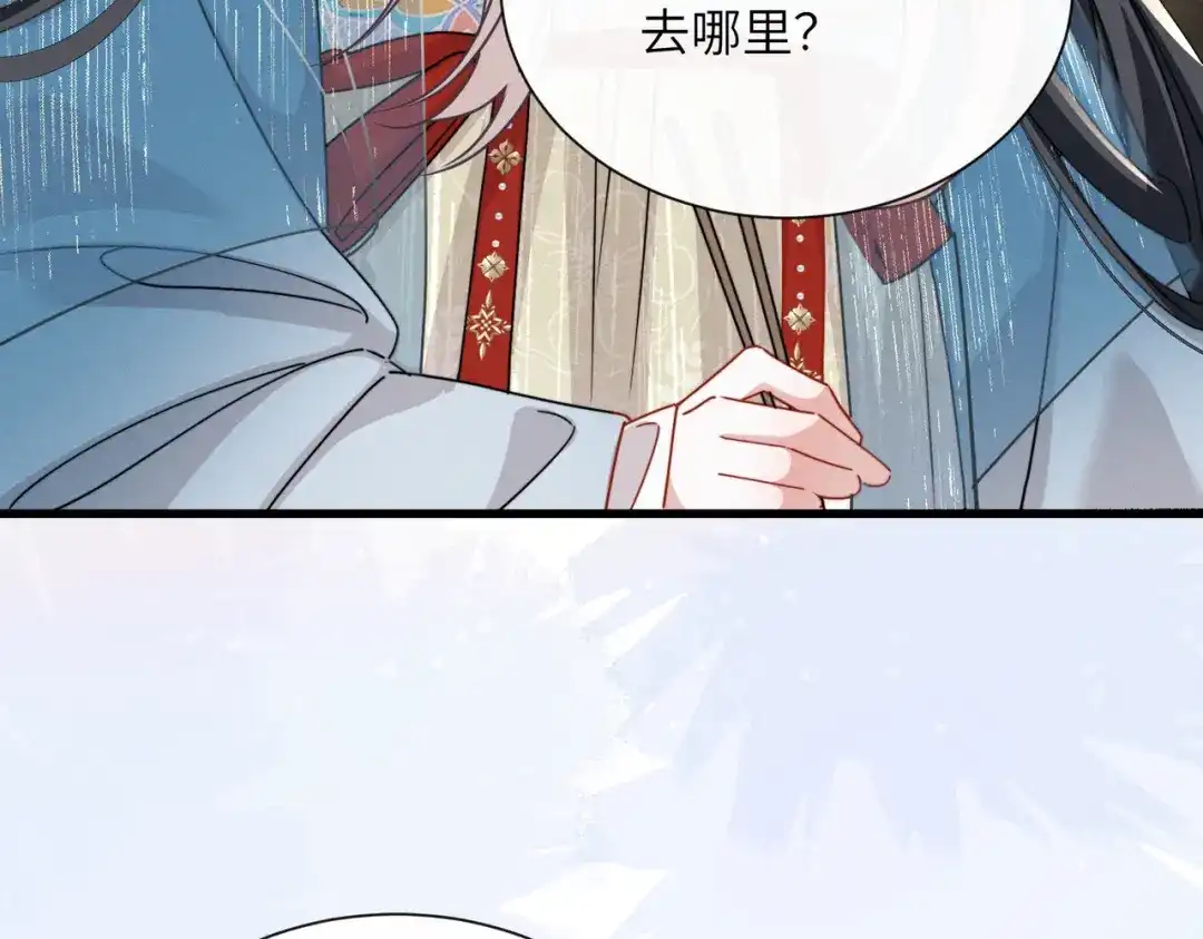 重生选个纨绔爹爹当皇帝 第30话 最好的父王 第12页