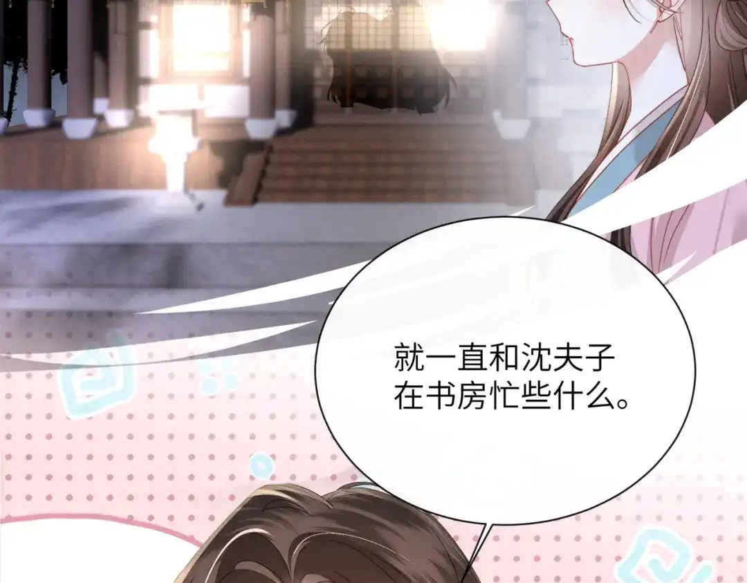 重生选个纨绔爹爹当皇帝 第30话 最好的父王 第17页