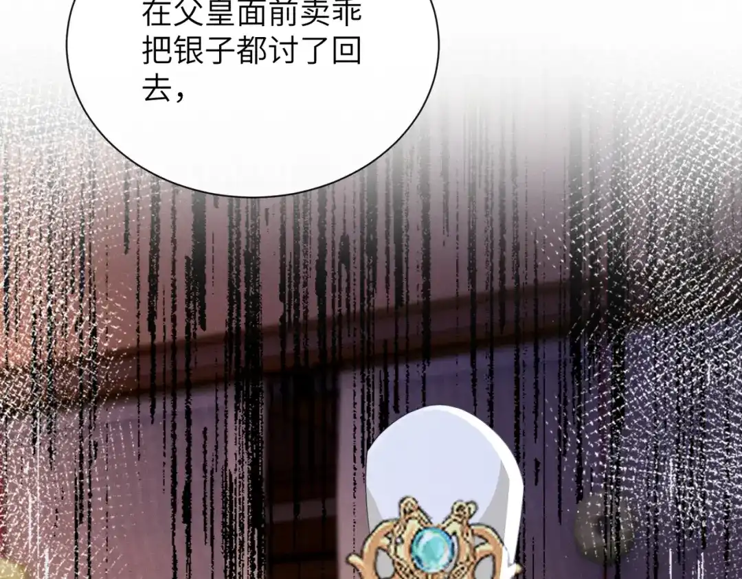 重生选个纨绔爹爹当皇帝 第30话 最好的父王 第112页
