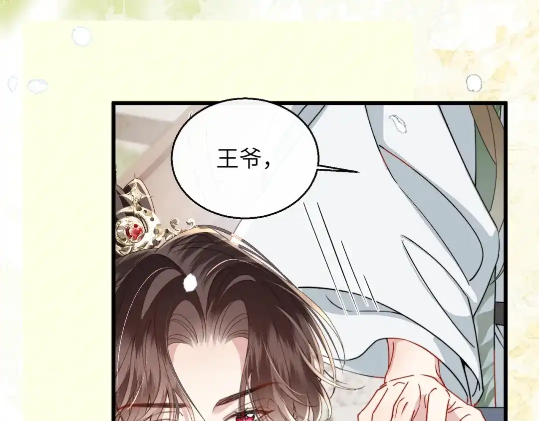 重生选个纨绔爹爹当皇帝 第30话 最好的父王 第62页