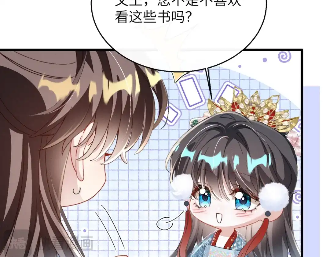 重生选个纨绔爹爹当皇帝 第30话 最好的父王 第84页