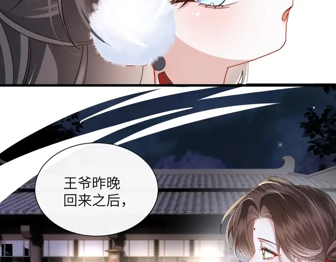 重生选个纨绔爹爹当皇帝 第30话 最好的父王 第16页