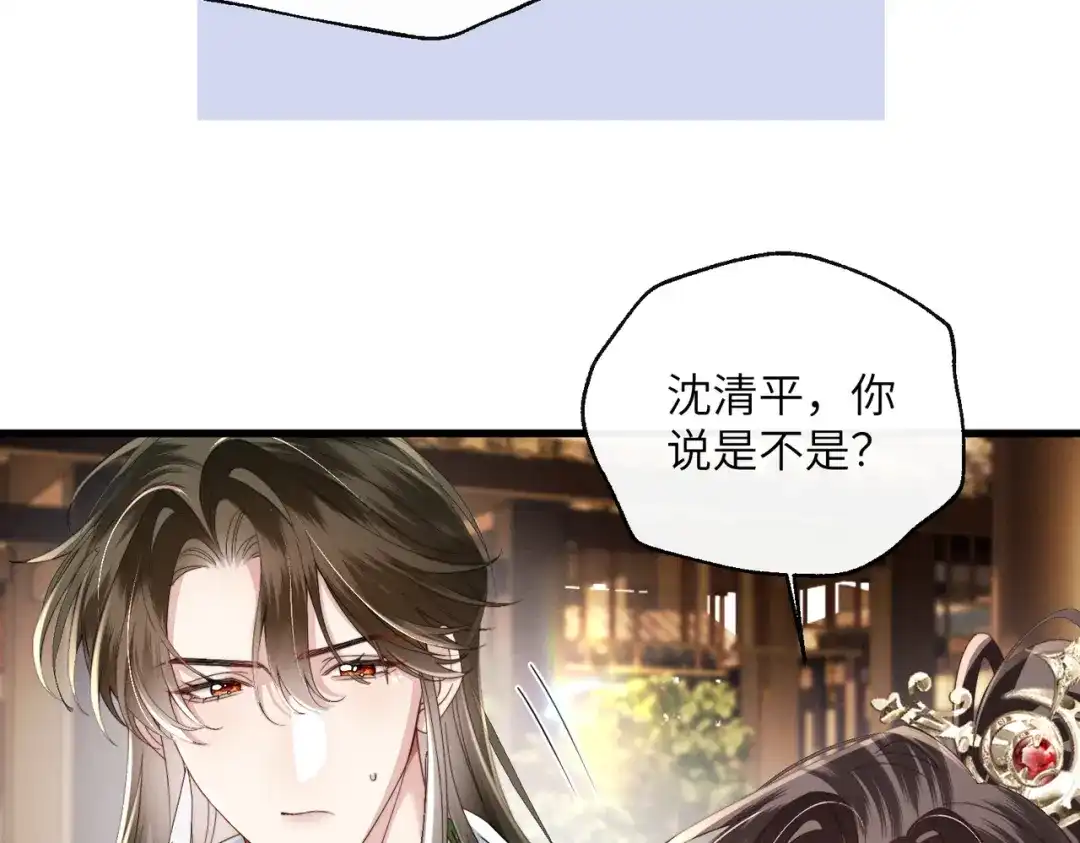 重生选个纨绔爹爹当皇帝 第30话 最好的父王 第87页