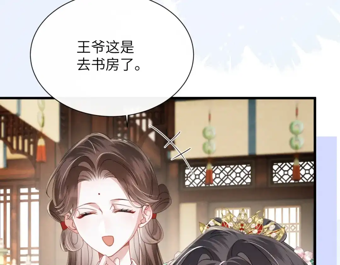 重生选个纨绔爹爹当皇帝 第30话 最好的父王 第13页