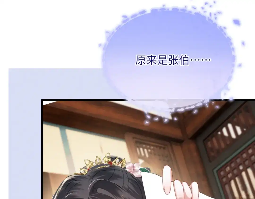 重生选个纨绔爹爹当皇帝 第30话 最好的父王 第35页