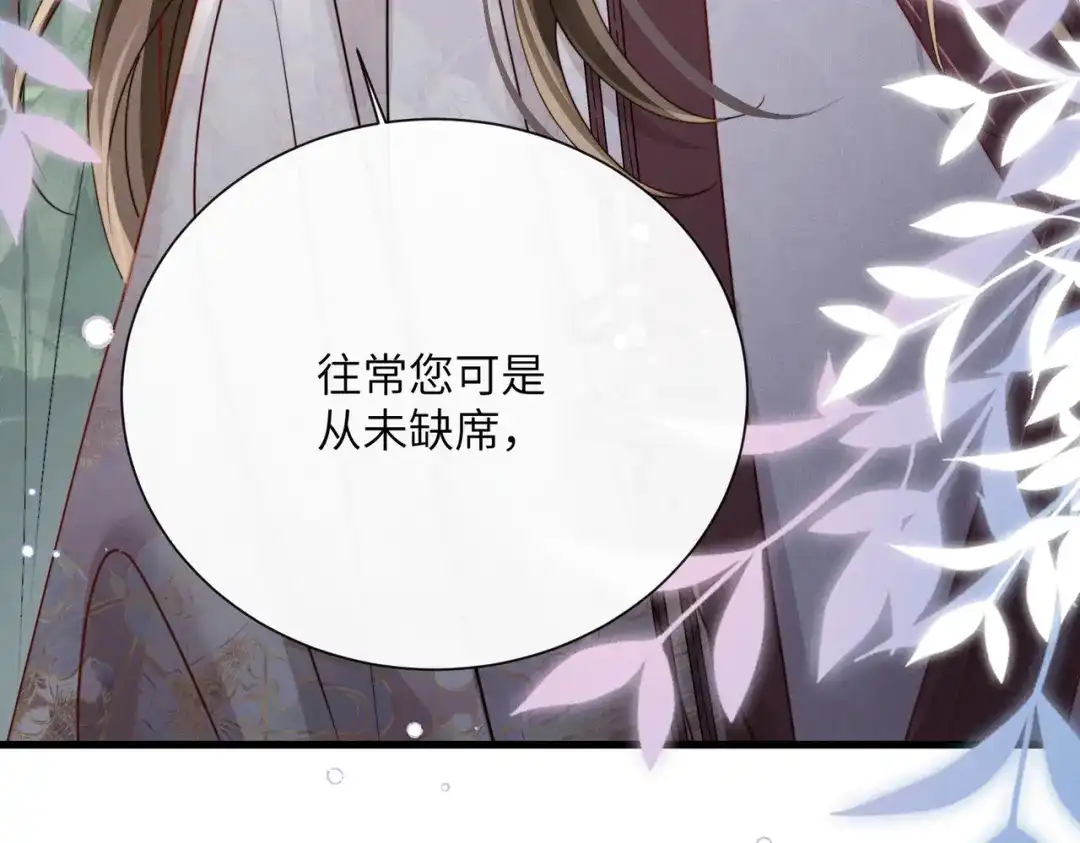 重生选个纨绔爹爹当皇帝 第31话 危机 第28页