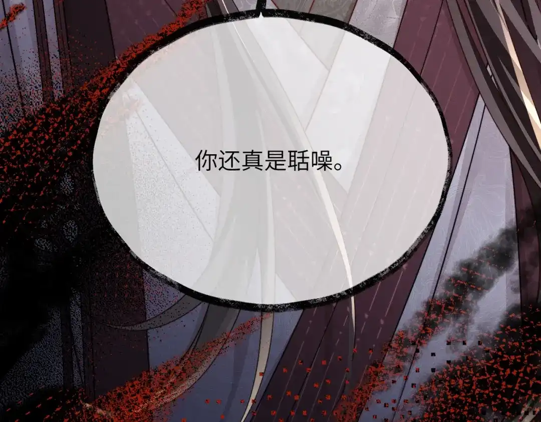 重生选个纨绔爹爹当皇帝 第31话 危机 第76页