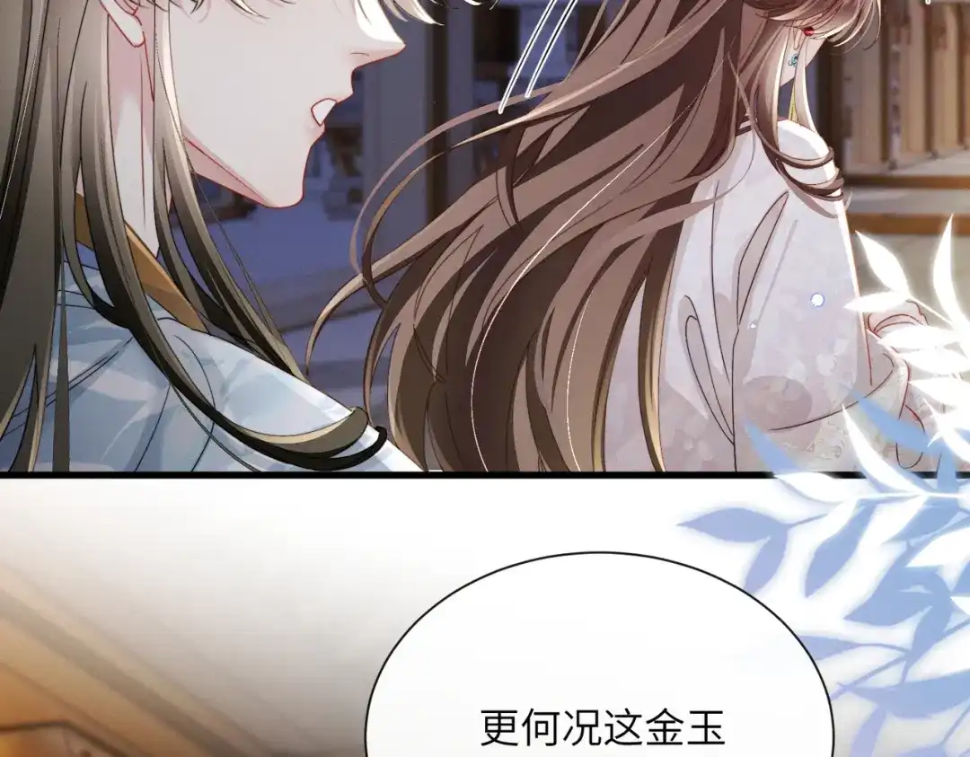 重生选个纨绔爹爹当皇帝 第31话 危机 第25页