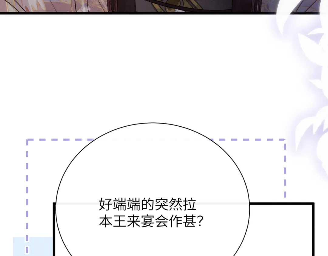 重生选个纨绔爹爹当皇帝 第31话 危机 第20页