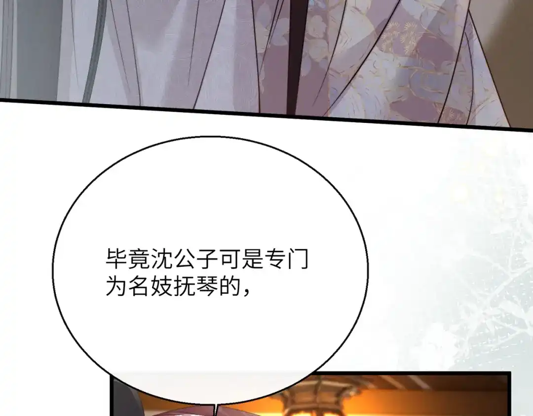 重生选个纨绔爹爹当皇帝 第31话 危机 第60页
