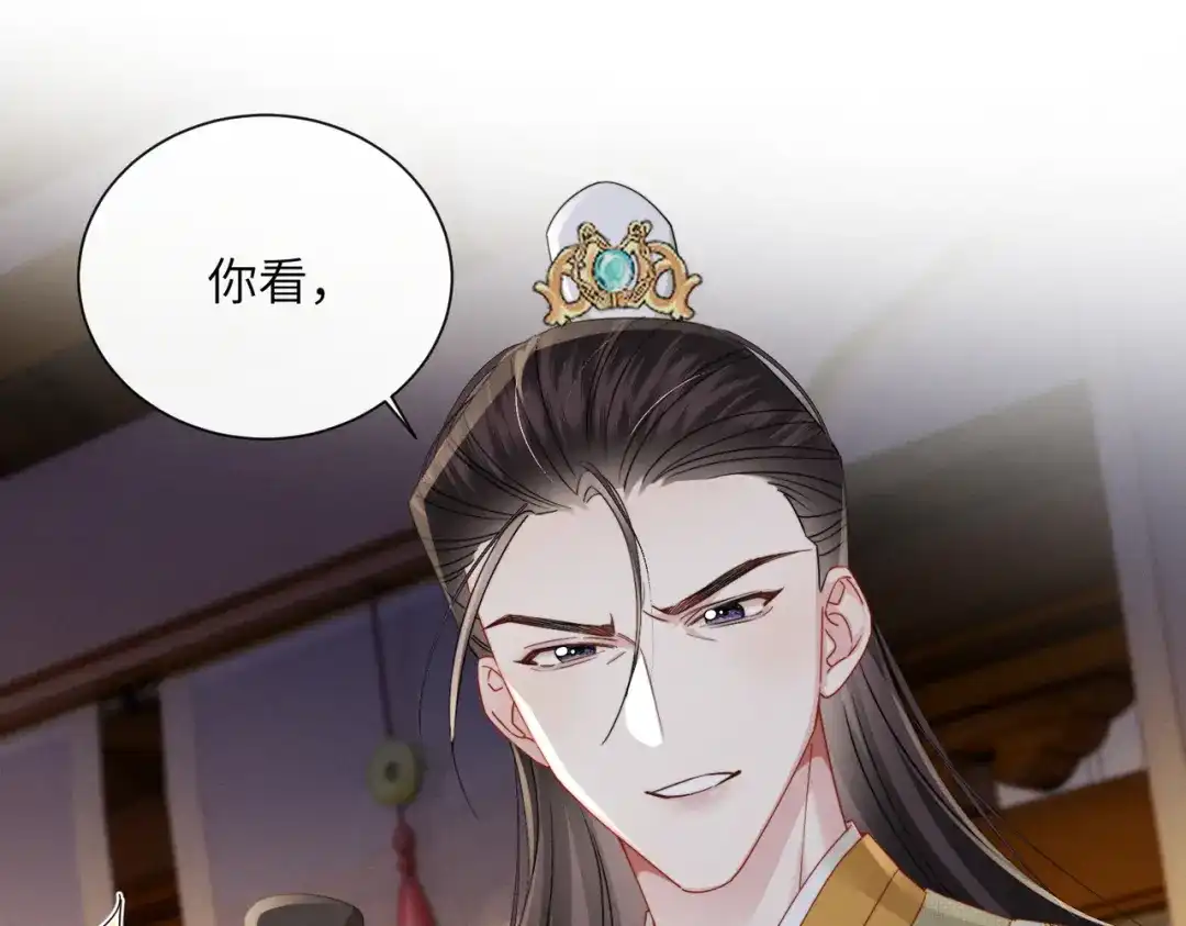 重生选个纨绔爹爹当皇帝 第31话 危机 第4页