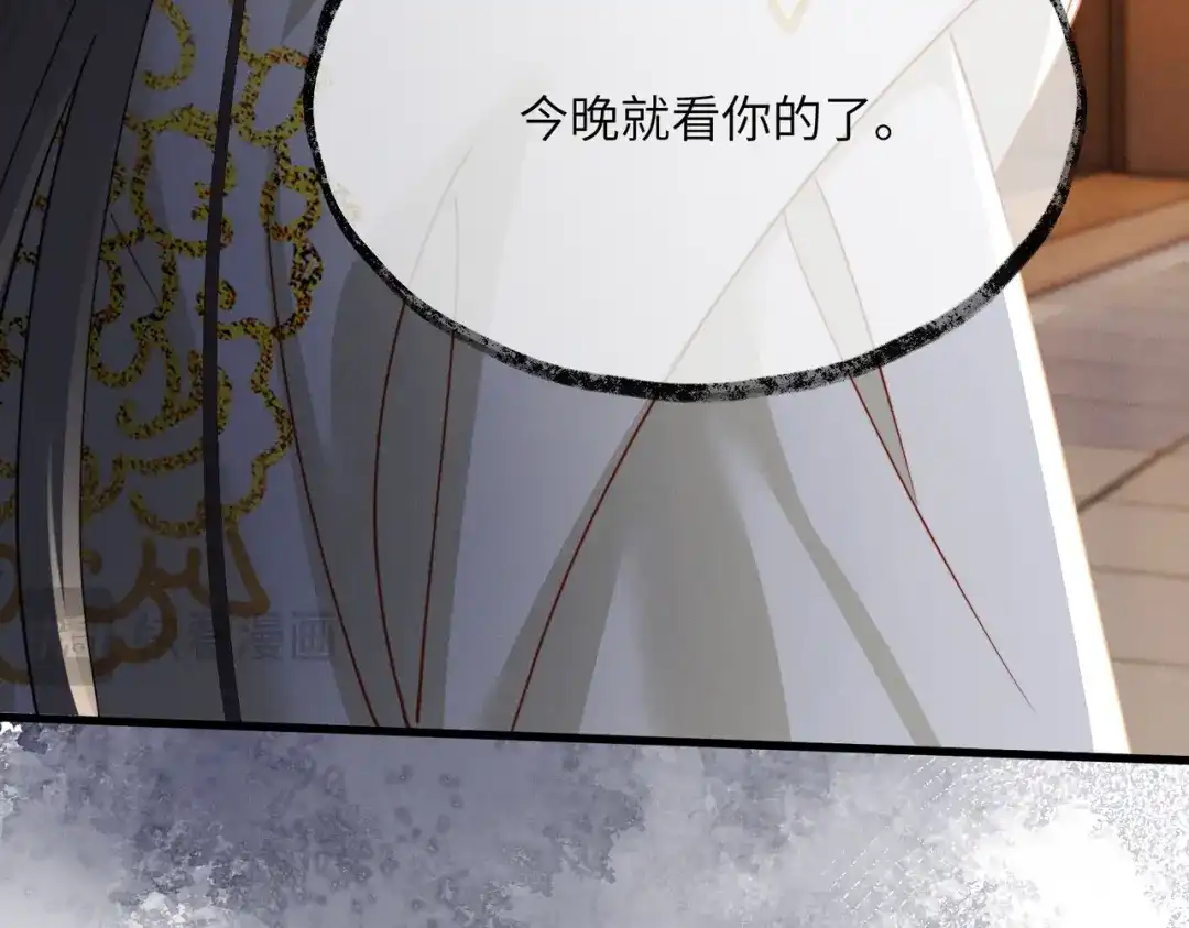 重生选个纨绔爹爹当皇帝 第31话 危机 第13页