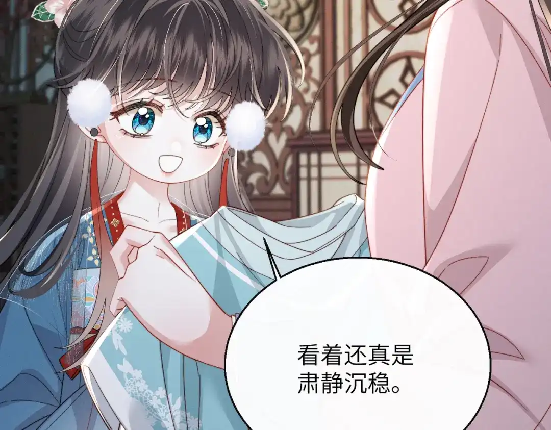 重生选个纨绔爹爹当皇帝 第31话 危机 第91页
