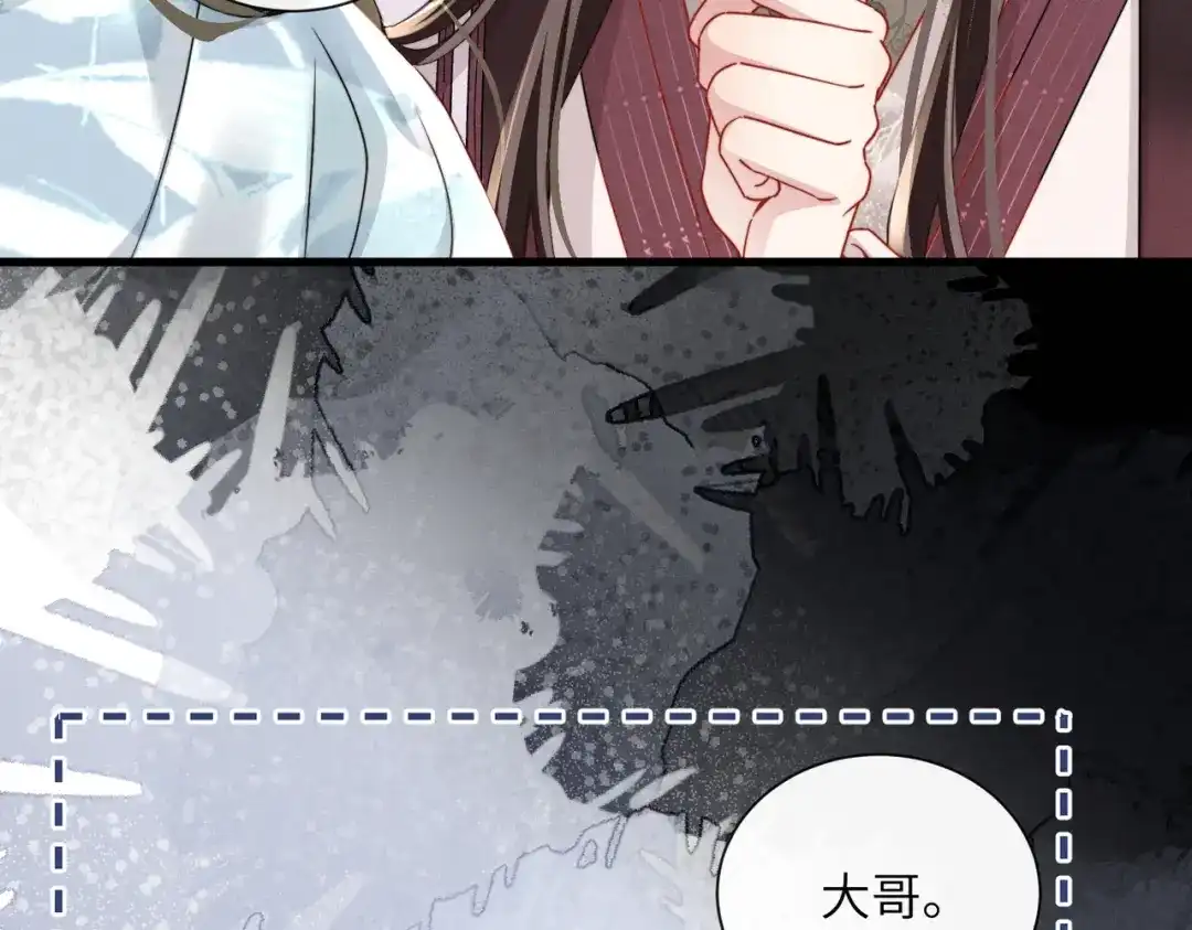 重生选个纨绔爹爹当皇帝 第31话 危机 第33页