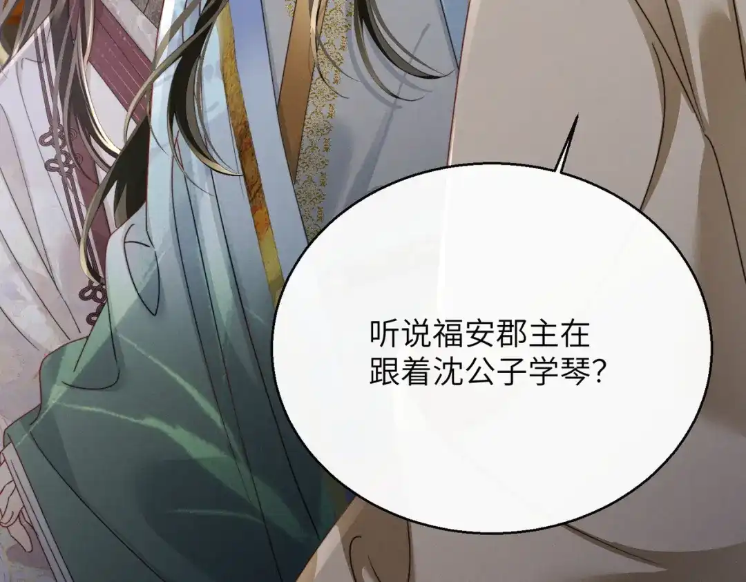 重生选个纨绔爹爹当皇帝 第31话 危机 第50页