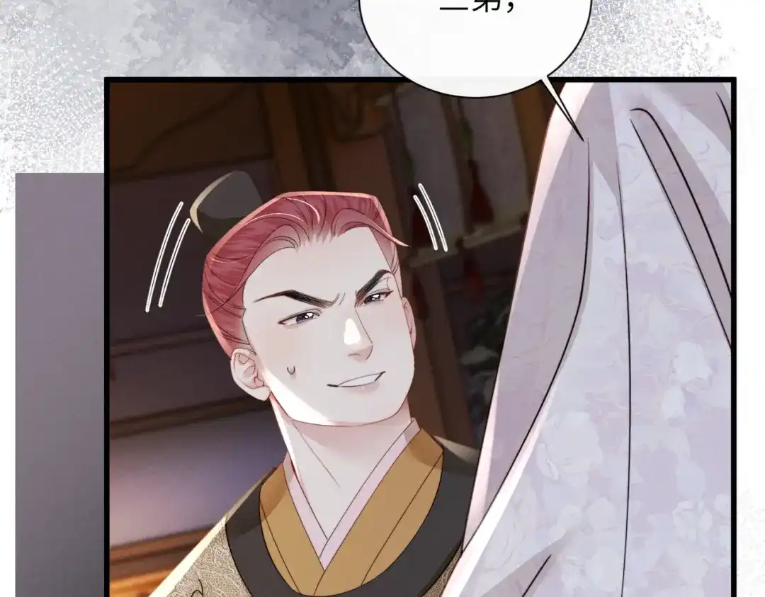 重生选个纨绔爹爹当皇帝 第31话 危机 第72页