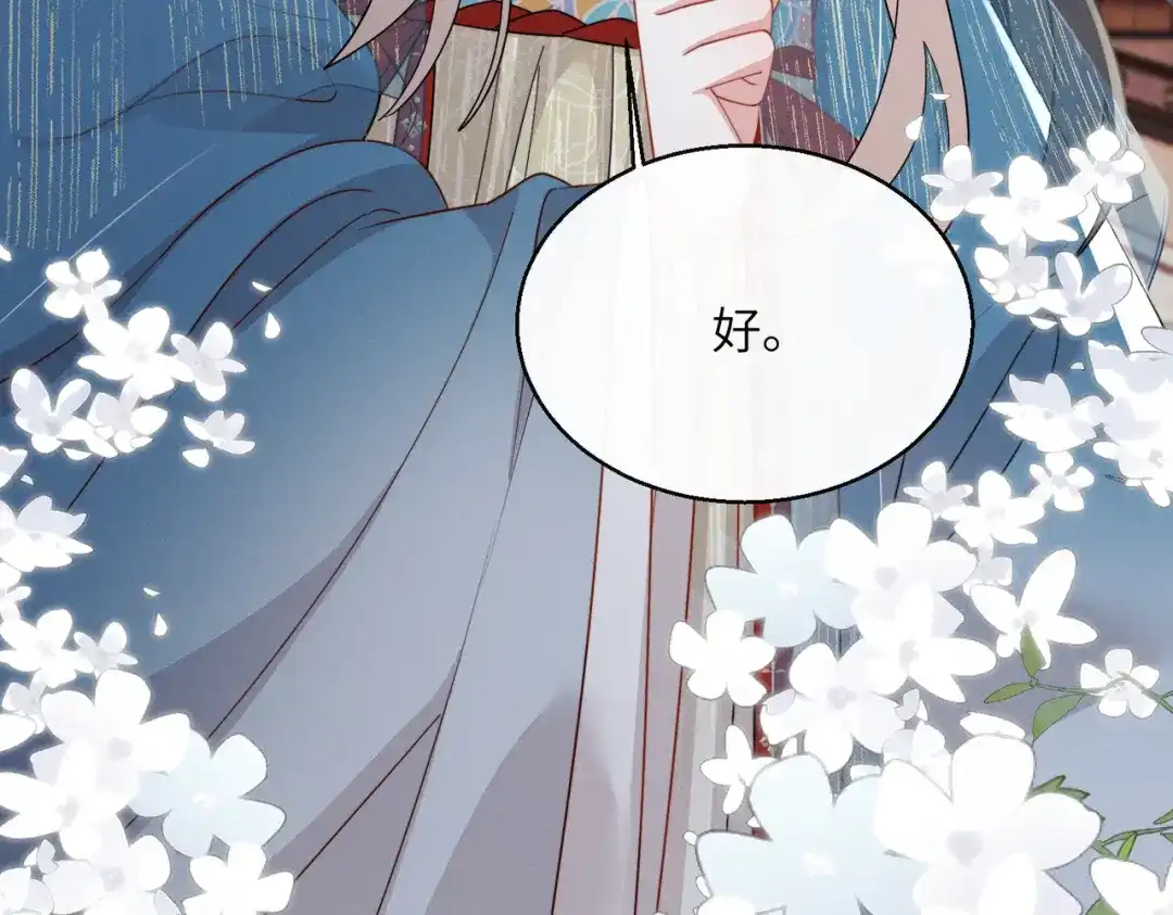 重生选个纨绔爹爹当皇帝 第31话 危机 第99页