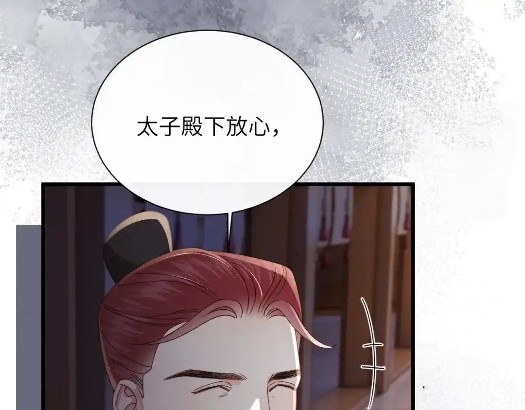 重生选个纨绔爹爹当皇帝 第31话 危机 第14页