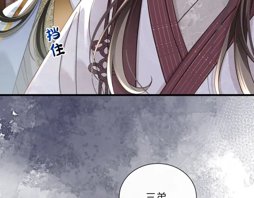 重生选个纨绔爹爹当皇帝 第31话 危机 第71页