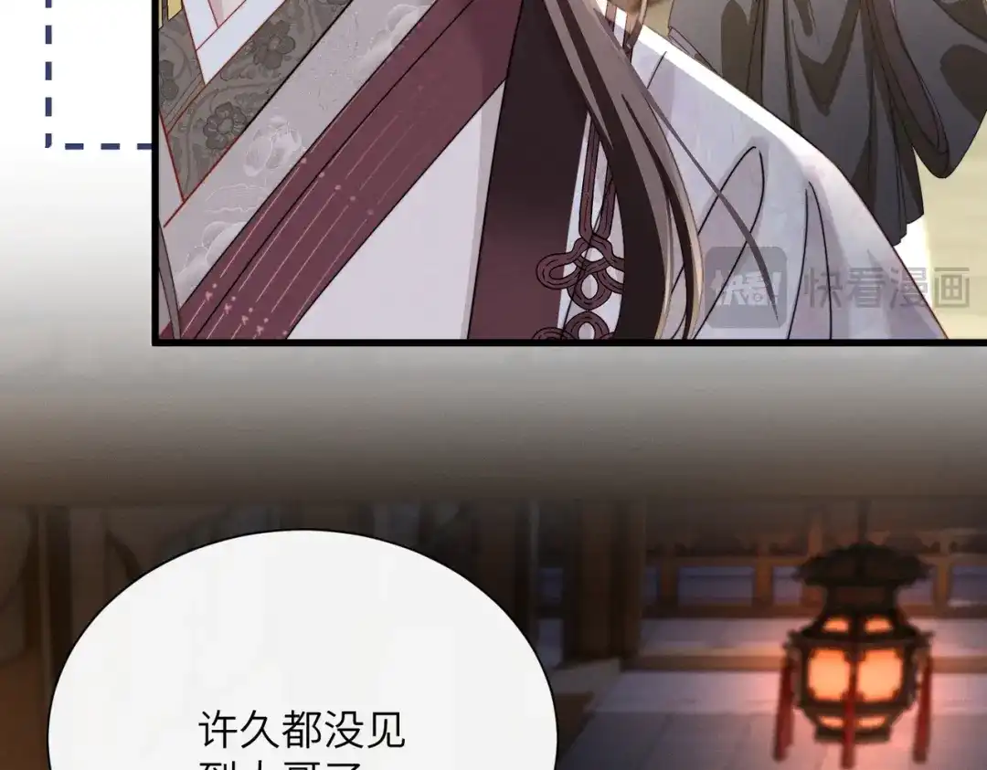 重生选个纨绔爹爹当皇帝 第31话 危机 第35页
