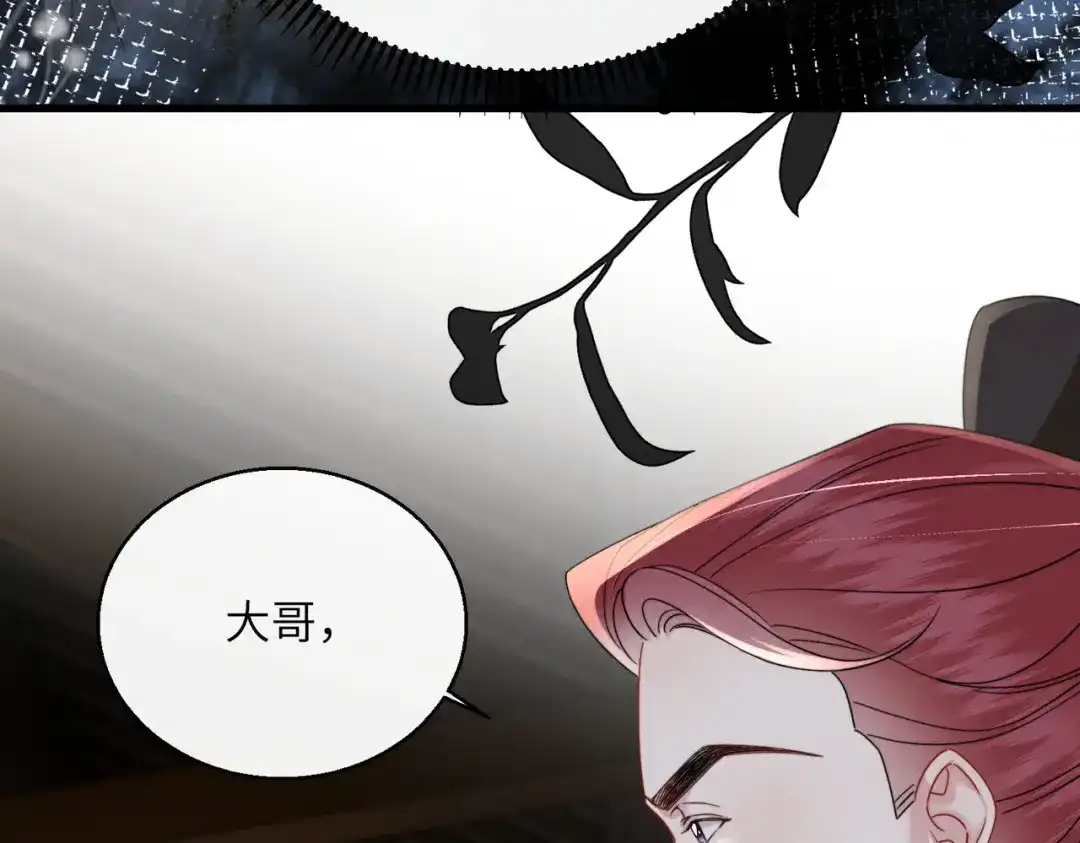 重生选个纨绔爹爹当皇帝 第31话 危机 第48页