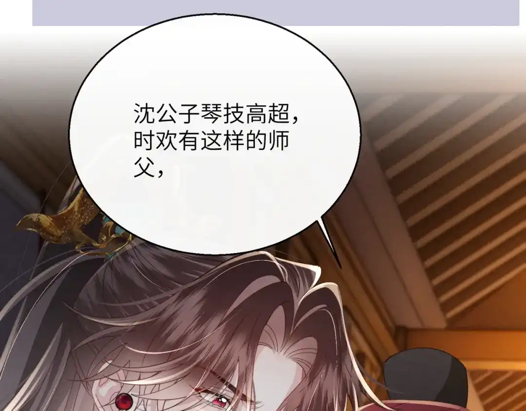 重生选个纨绔爹爹当皇帝 第31话 危机 第57页