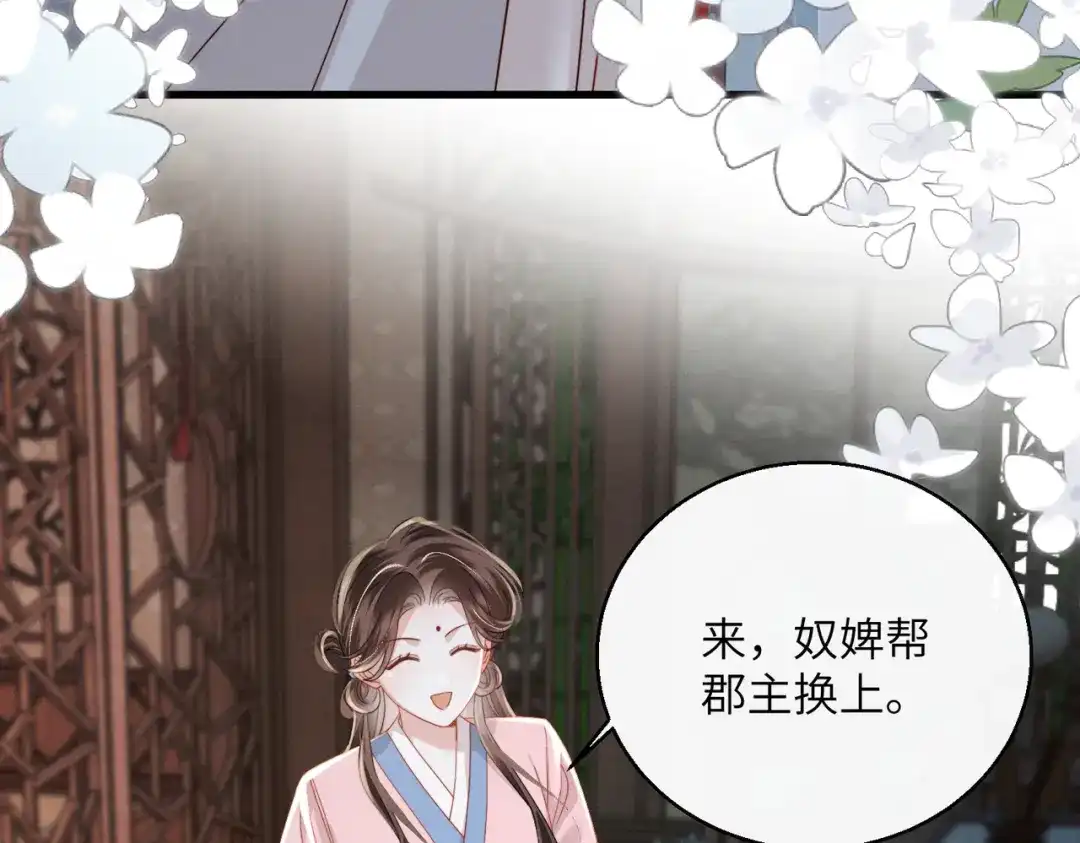 重生选个纨绔爹爹当皇帝 第31话 危机 第100页