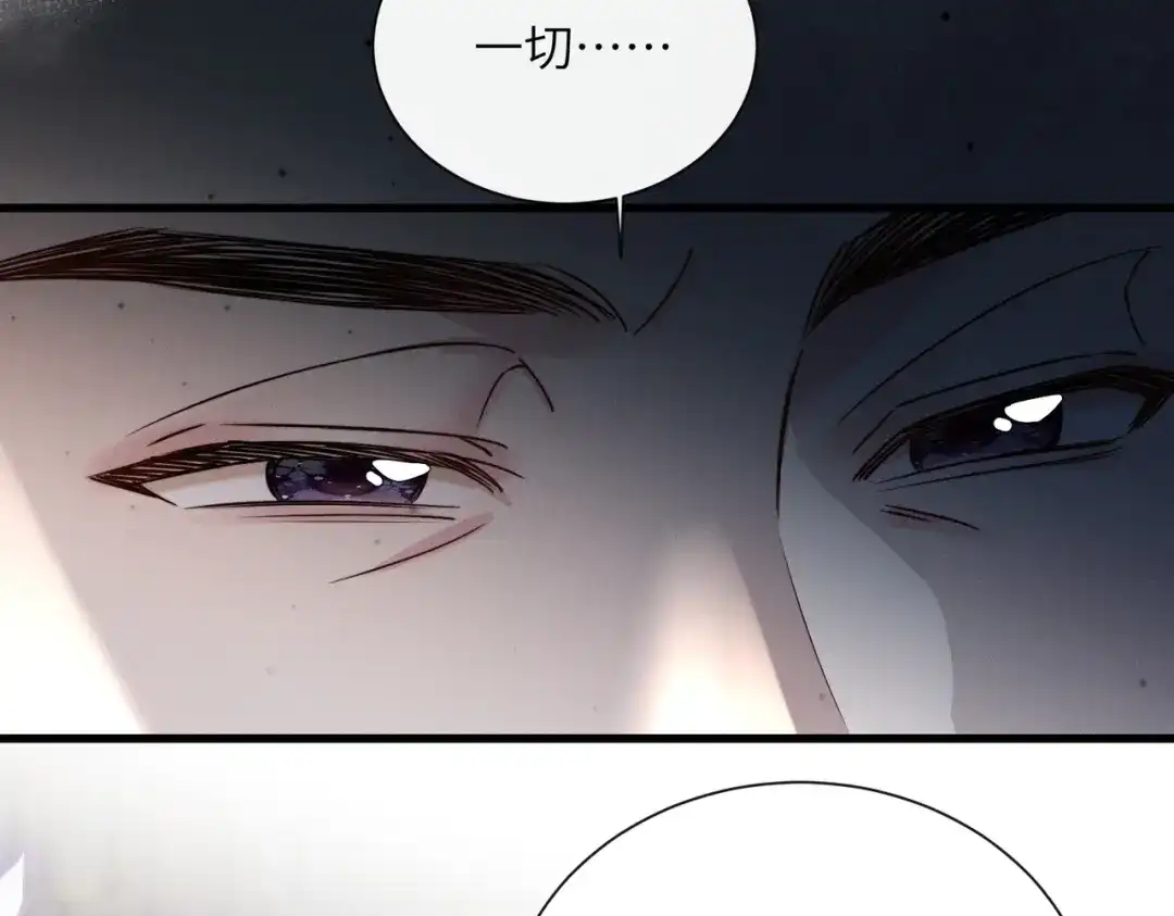 重生选个纨绔爹爹当皇帝 第31话 危机 第16页