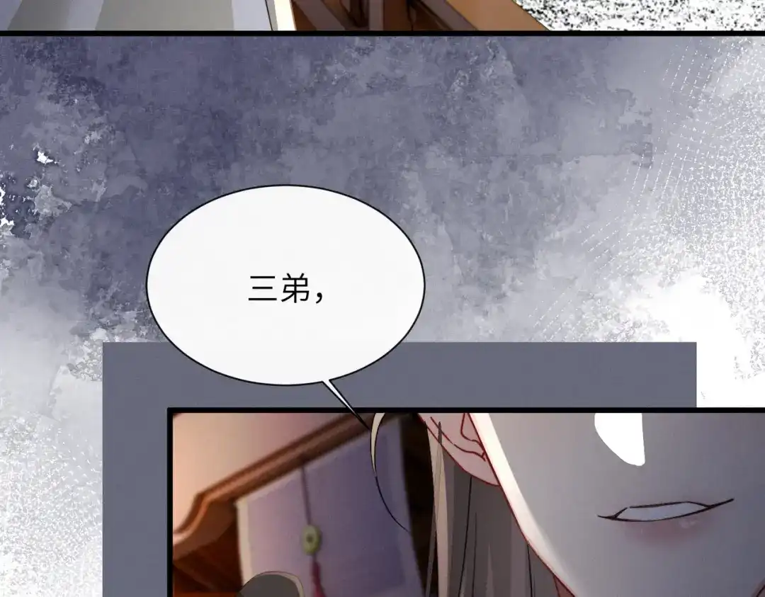 重生选个纨绔爹爹当皇帝 第31话 危机 第9页