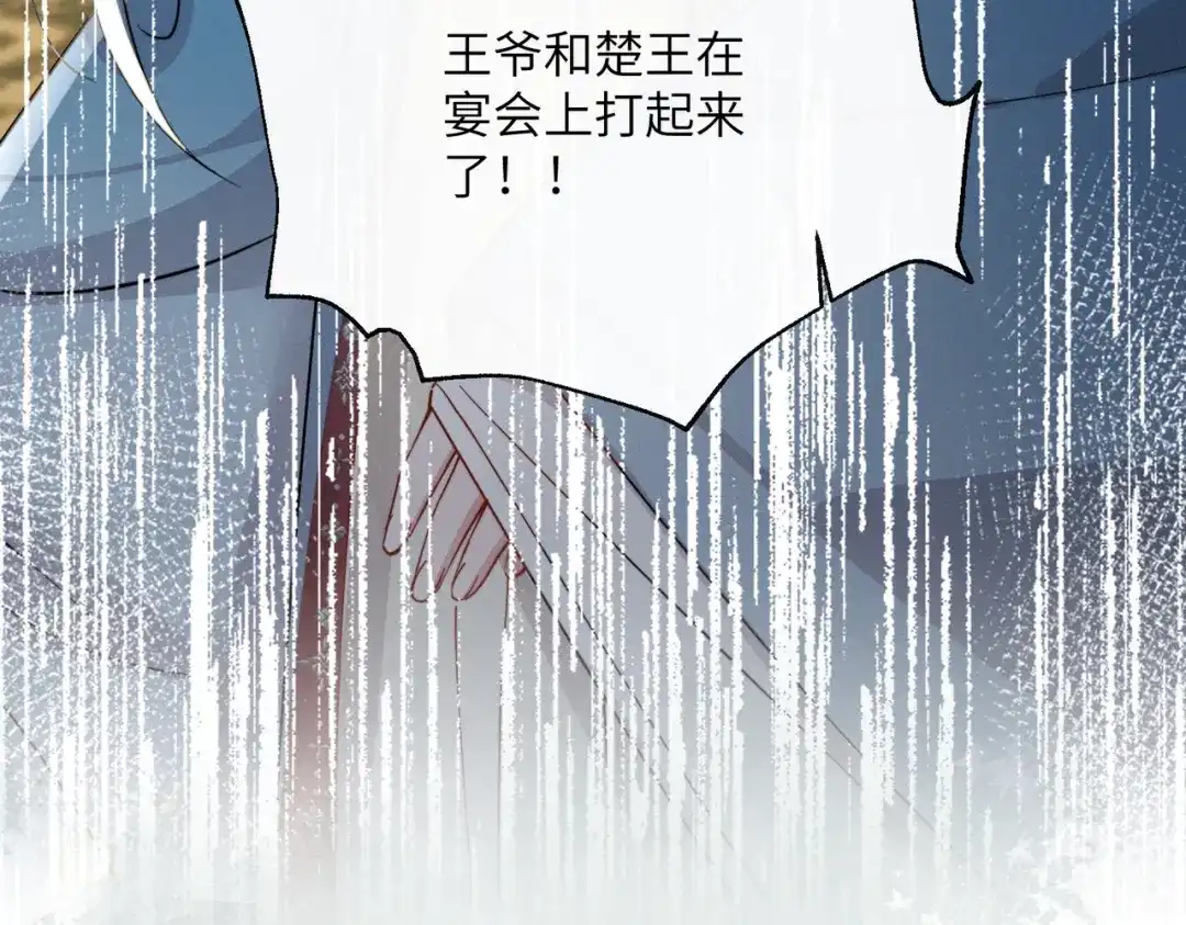 重生选个纨绔爹爹当皇帝 第31话 危机 第131页