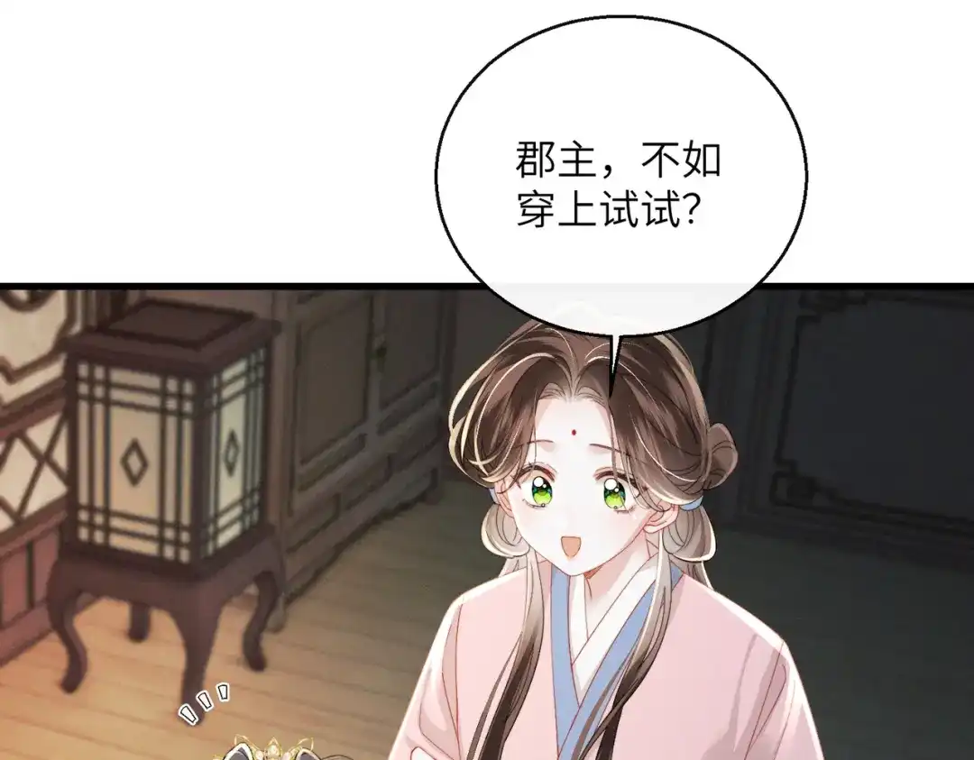 重生选个纨绔爹爹当皇帝 第31话 危机 第95页