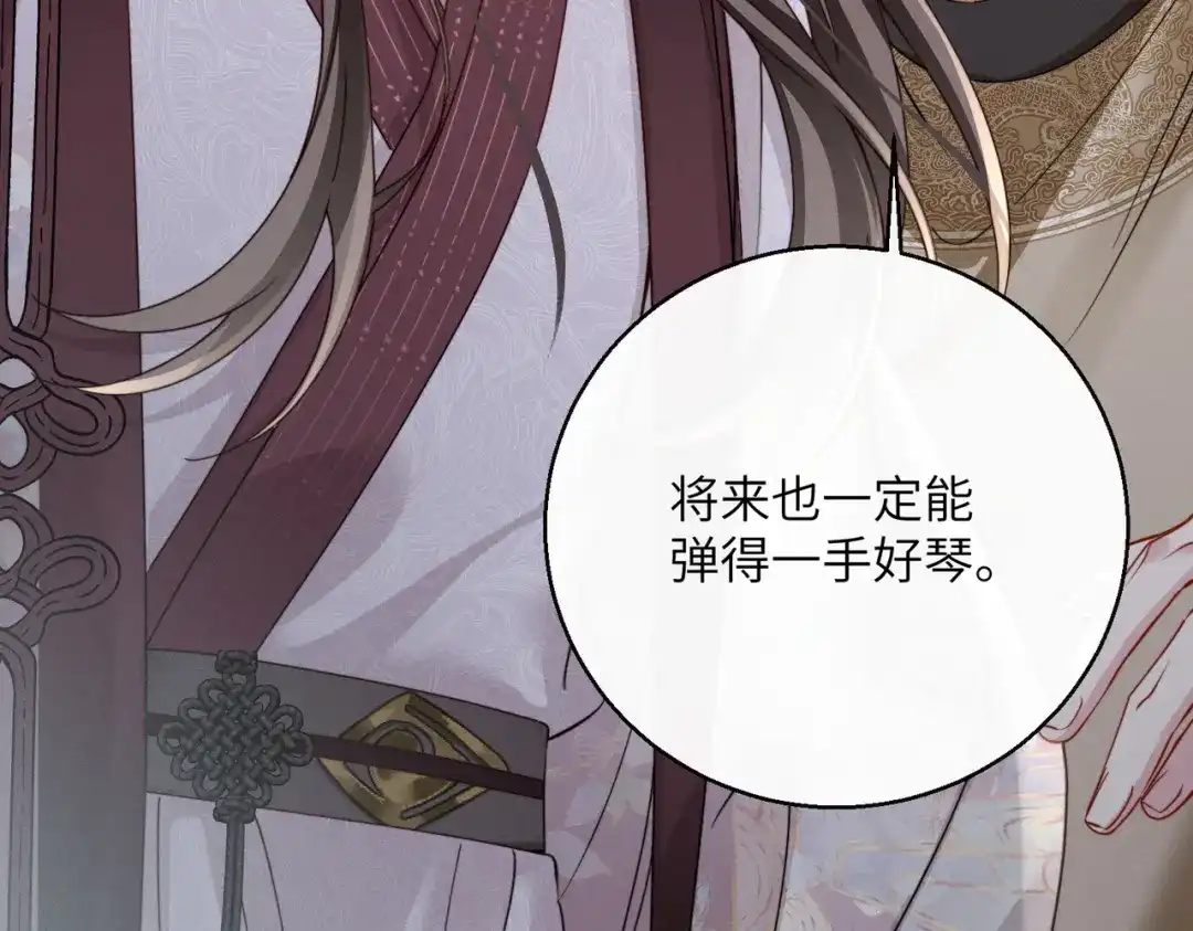 重生选个纨绔爹爹当皇帝 第31话 危机 第59页