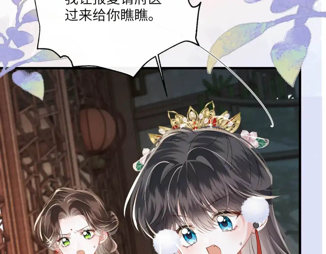 重生选个纨绔爹爹当皇帝 第31话 危机 第115页