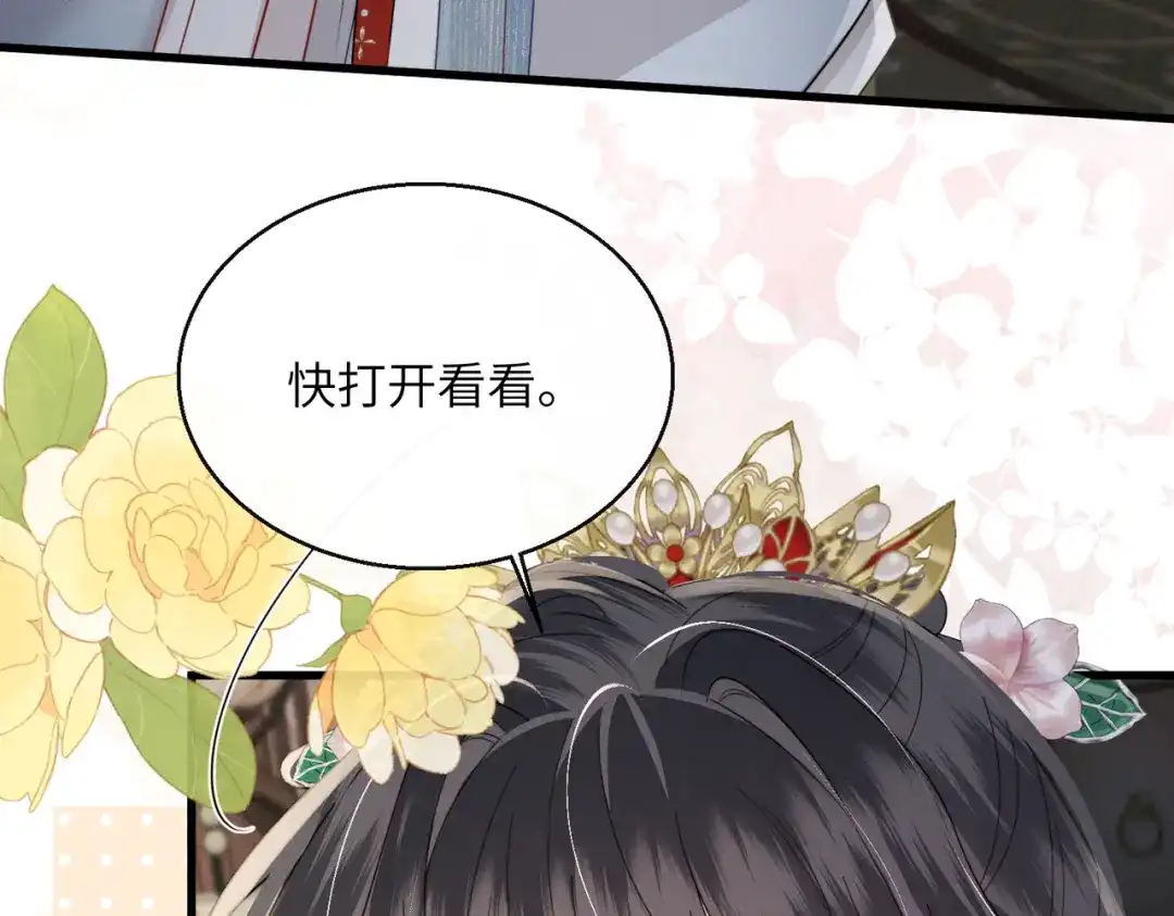 重生选个纨绔爹爹当皇帝 第31话 危机 第85页