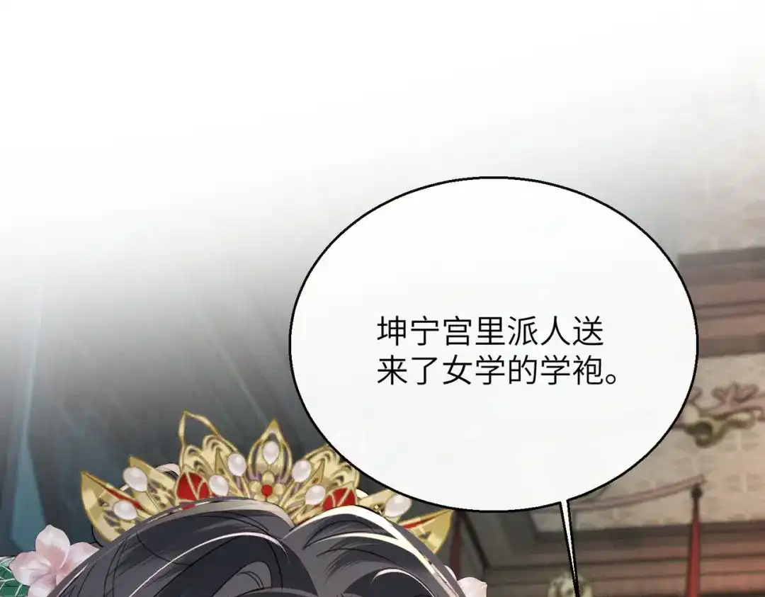 重生选个纨绔爹爹当皇帝 第31话 危机 第82页