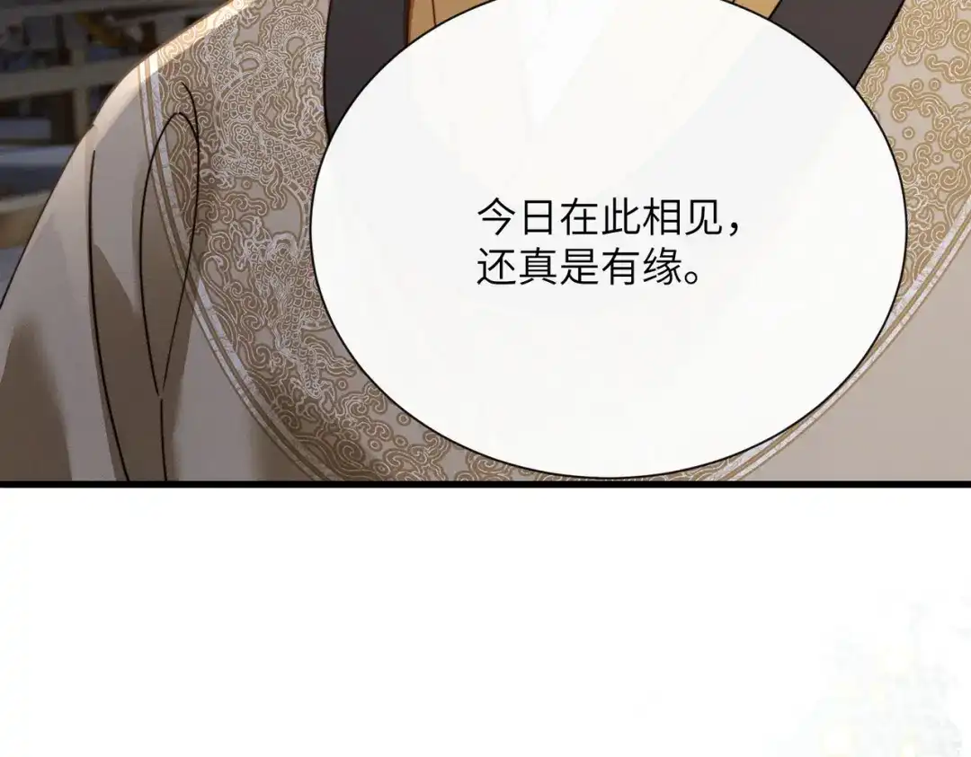 重生选个纨绔爹爹当皇帝 第31话 危机 第40页