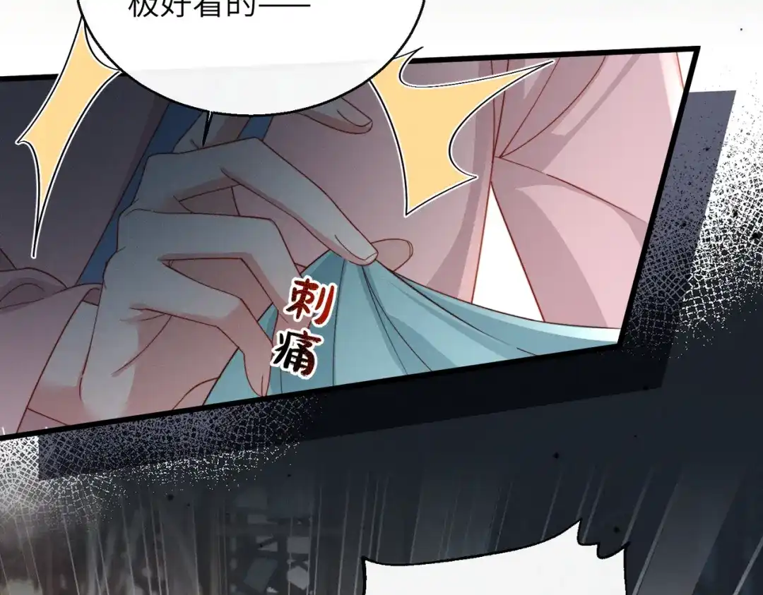 重生选个纨绔爹爹当皇帝 第31话 危机 第103页
