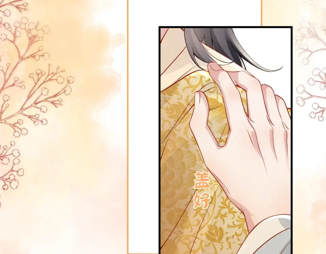 《重生选个纨绔爹爹当皇帝》第4话 女儿太粘人 第93页