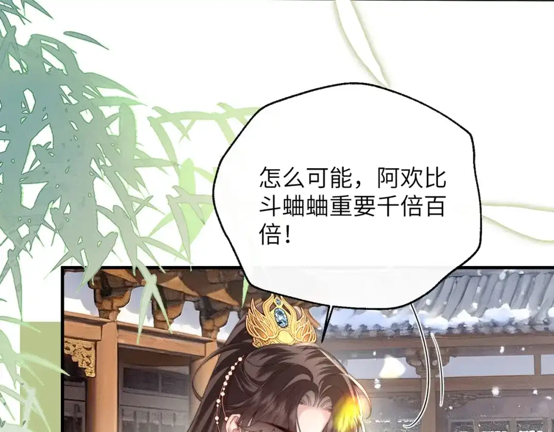 《重生选个纨绔爹爹当皇帝》第4话 女儿太粘人 第38页