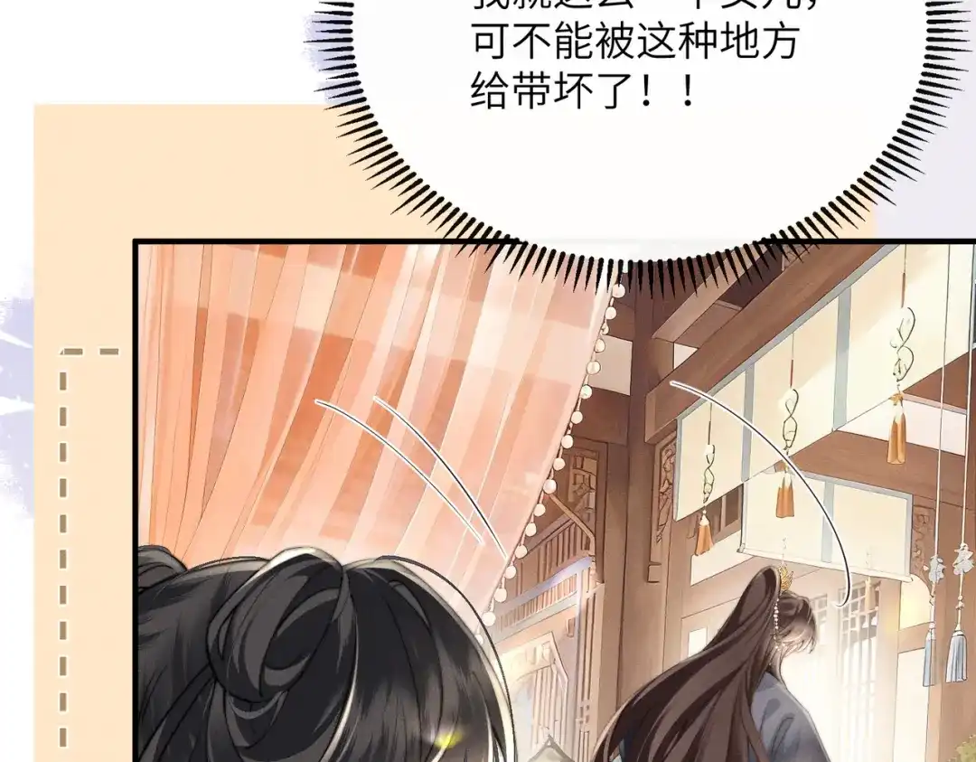 《重生选个纨绔爹爹当皇帝》第4话 女儿太粘人 第106页