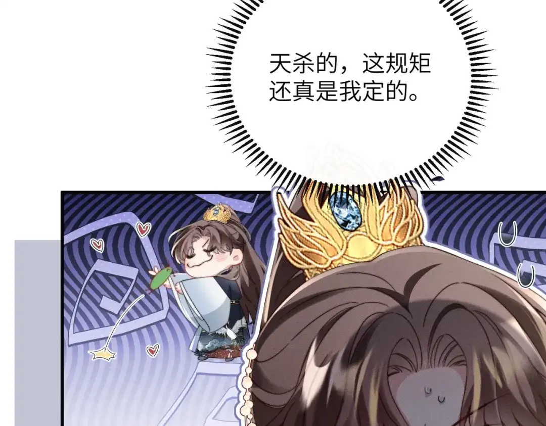 《重生选个纨绔爹爹当皇帝》第4话 女儿太粘人 第47页