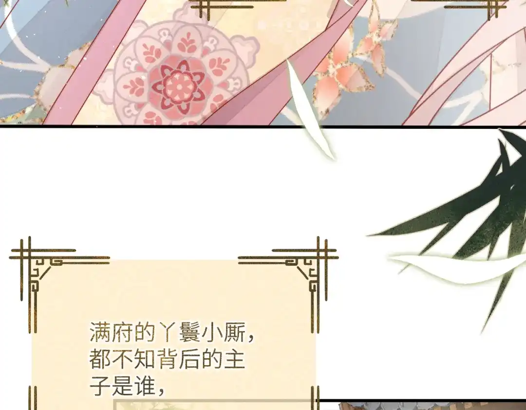 《重生选个纨绔爹爹当皇帝》第4话 女儿太粘人 第8页