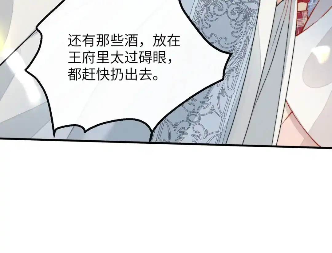 《重生选个纨绔爹爹当皇帝》第4话 女儿太粘人 第71页