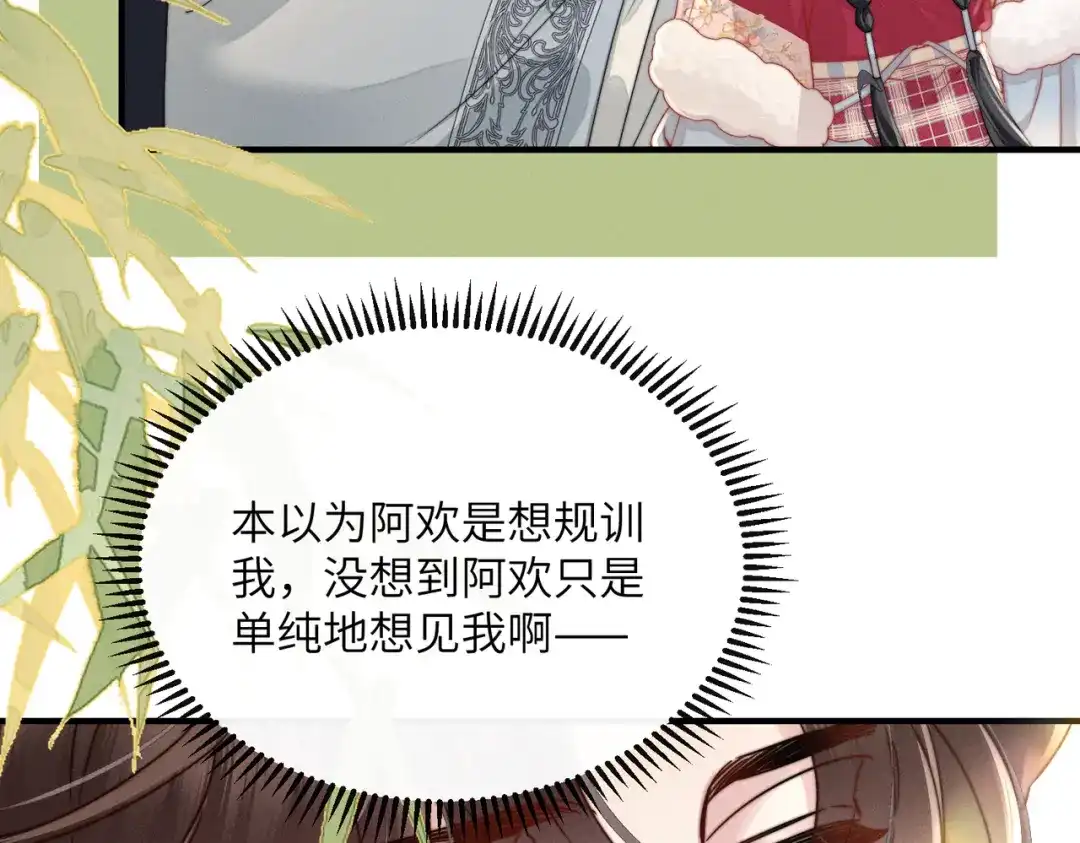 《重生选个纨绔爹爹当皇帝》第4话 女儿太粘人 第40页