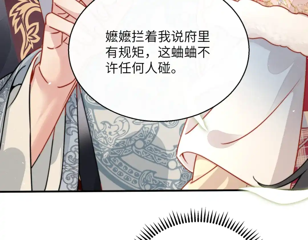 《重生选个纨绔爹爹当皇帝》第4话 女儿太粘人 第46页
