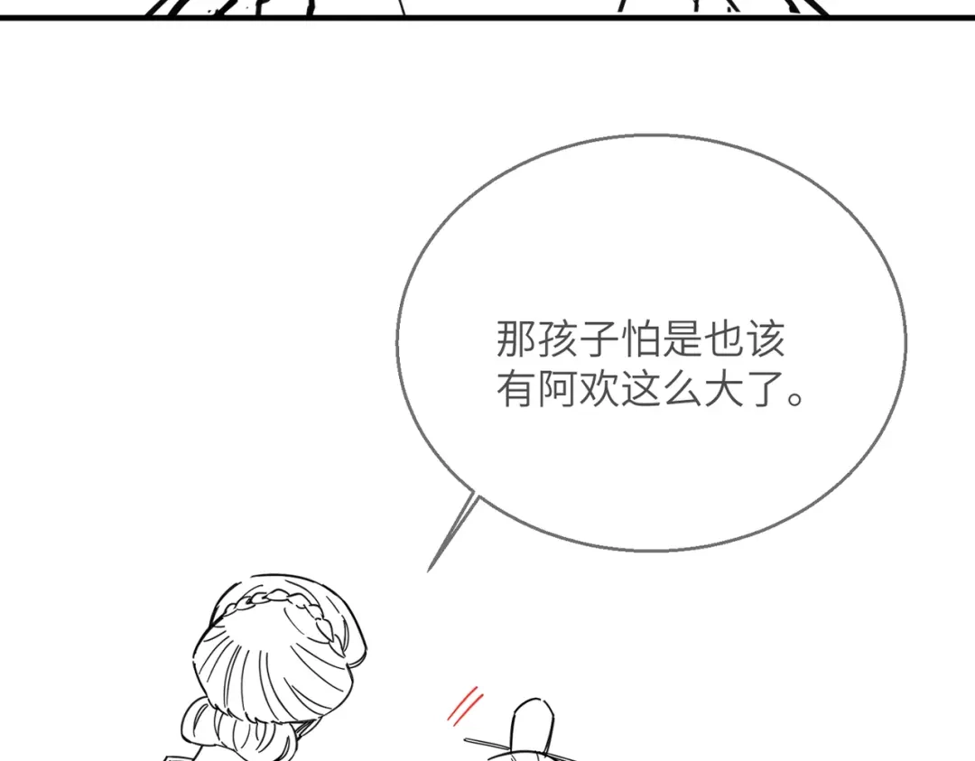 《重生选个纨绔爹爹当皇帝》第4话 女儿太粘人 第124页
