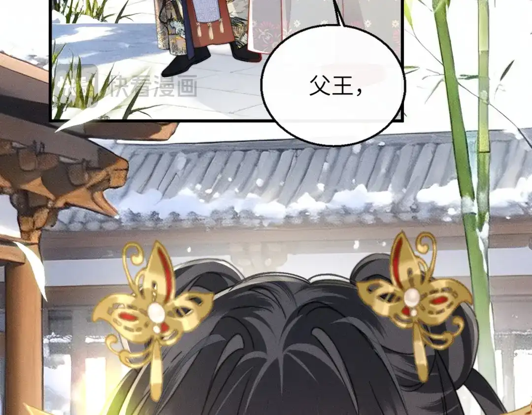 《重生选个纨绔爹爹当皇帝》第4话 女儿太粘人 第35页