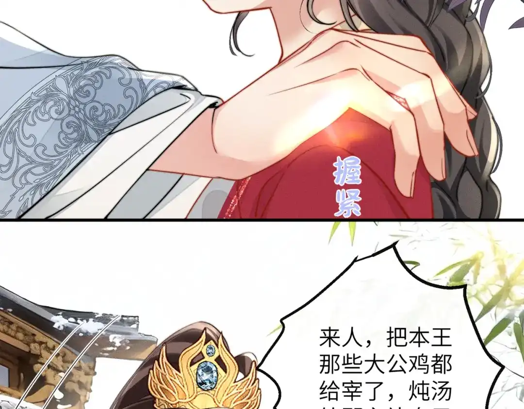 《重生选个纨绔爹爹当皇帝》第4话 女儿太粘人 第68页