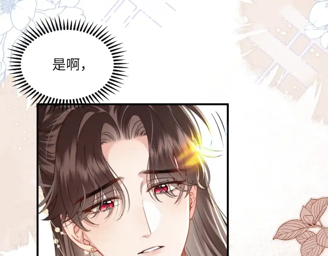 《重生选个纨绔爹爹当皇帝》第4话 女儿太粘人 第63页