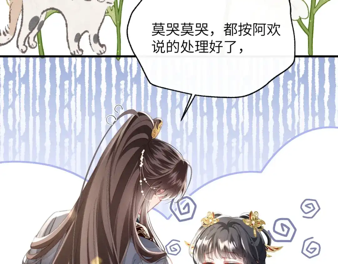 《重生选个纨绔爹爹当皇帝》第4话 女儿太粘人 第74页